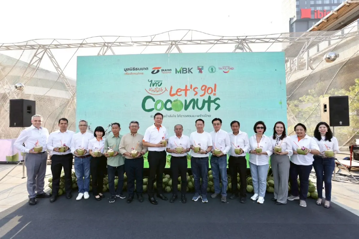 มูลนิธิธนชาตฯ แท็กทีม MBK แจกฟรี "มะพร้าวน้ำหอม" 10,000 ลูก สกัดวิกฤตราคาตกต่ำ-โชว์ Soft Power ไทย