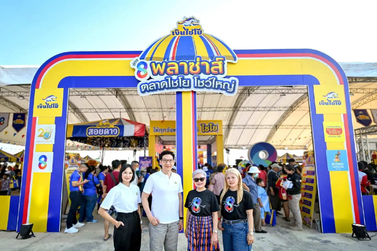 เงินไชโยจับมือช่อง 8 จัดตลาดนัดสร้างอาชีพ หนุนรายย่อยทั่วไทย