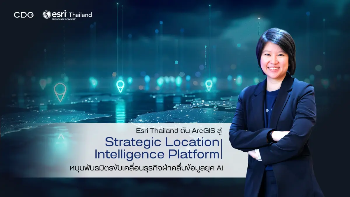 คุยกับ "แพร พันธุมวนิช" Esri Thailand พลิก ArcGIS สู่แพลตฟอร์มยุทธศาสตร์องค์กร