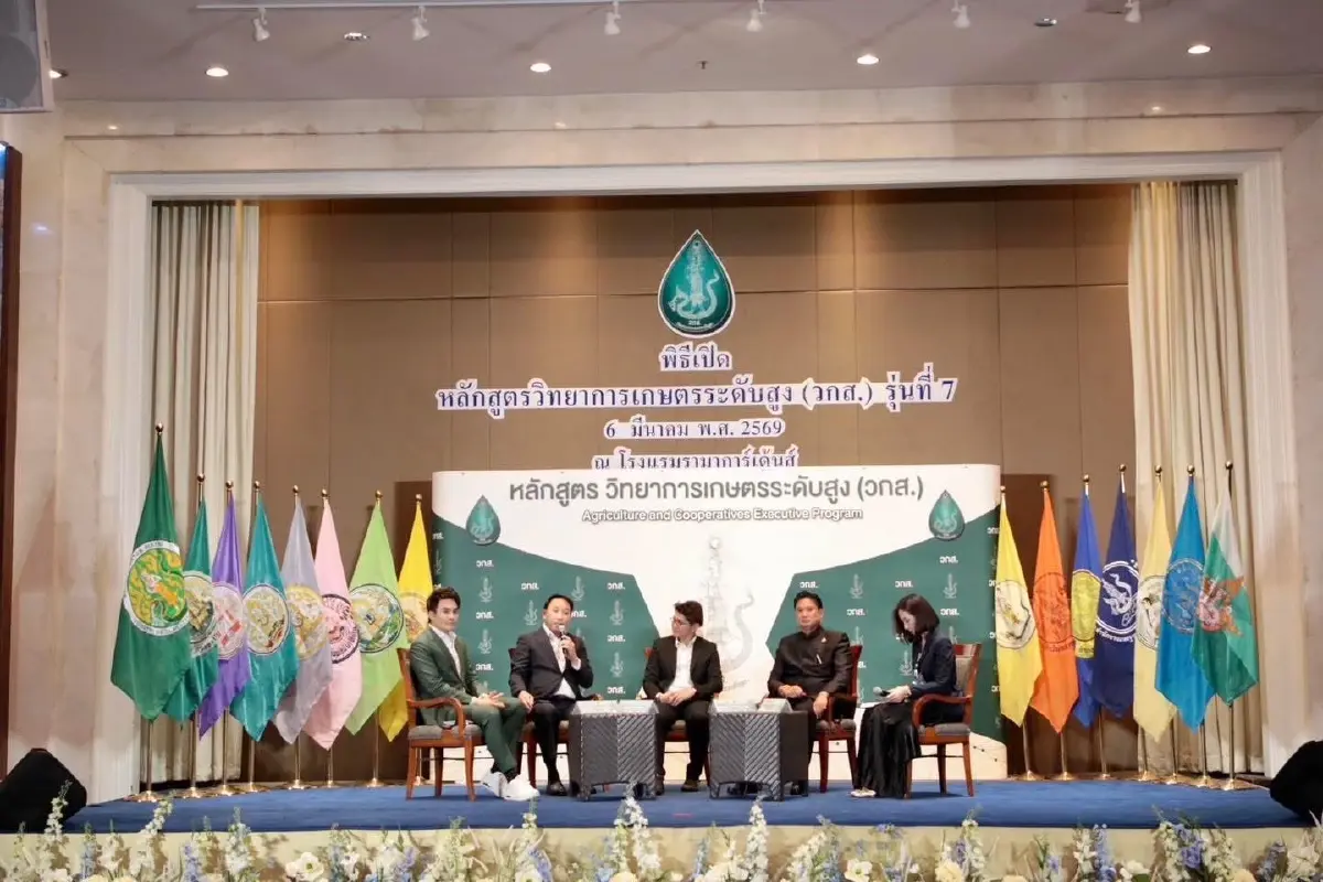 กระทรวงเกษตรฯ เปิด “วกส. รุ่น 7” สร้างเครือข่ายขับเคลื่อนเกษตรไทย