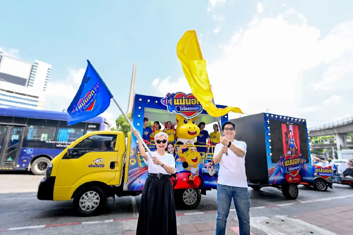 ‘เงินไชโย’ ผนึกกำลัง ‘RSiam’ รุกกลยุทธ์มิวสิก มาร์เก็ตติ้ง ตอกย้ำภาพจำเพื่อนคู่คิดที่เข้าใจคนสู้ชีวิต