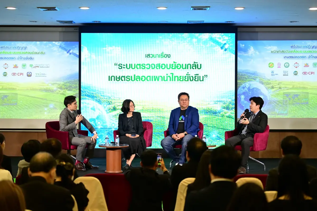 ยกระดับเกษตรไทย! เปิดแผนใช้ "บล็อกเชน-AI" ตรวจสอบย้อนกลับ สกัดต้นตอการเผา แก้ไขปัญหา PM 2.5 อย่างยั่งยืน