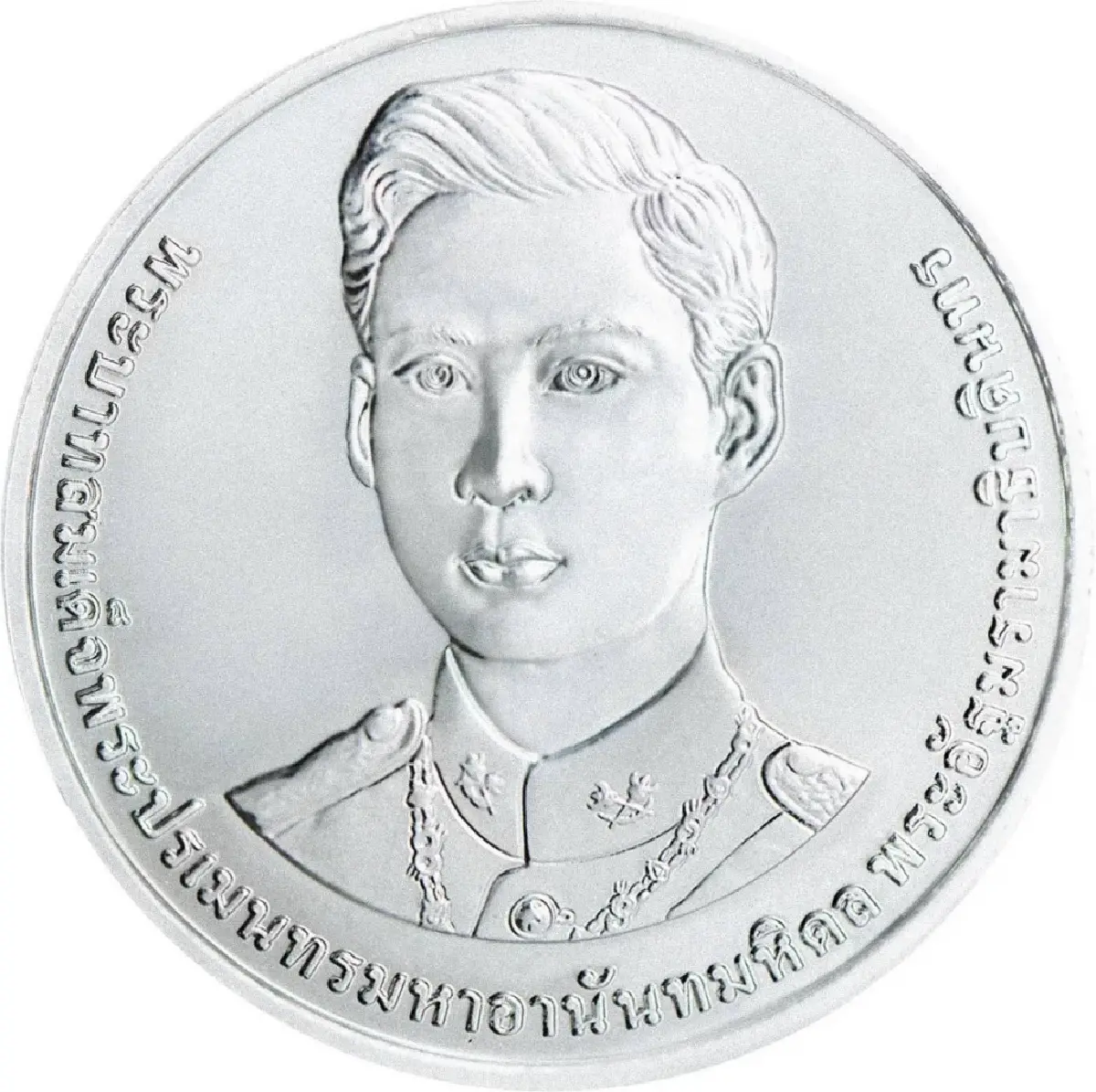 8 เม.ย. ธนารักษ์เปิดจำหน่าย แลกเหรียญที่ระลึก 100 ปี วันพระบรมราชสมภพ ร.8