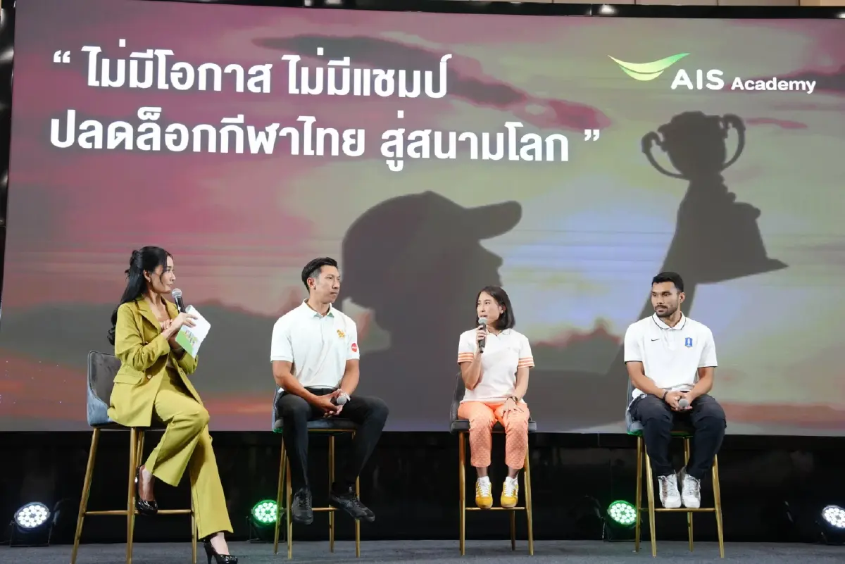 AIS เปิดตัวโครงการ AIS SPORT ACADEMY ผนึกพันธมิตรระดับโลก ยกระดับวงการกีฬาไทยครบวงจร
