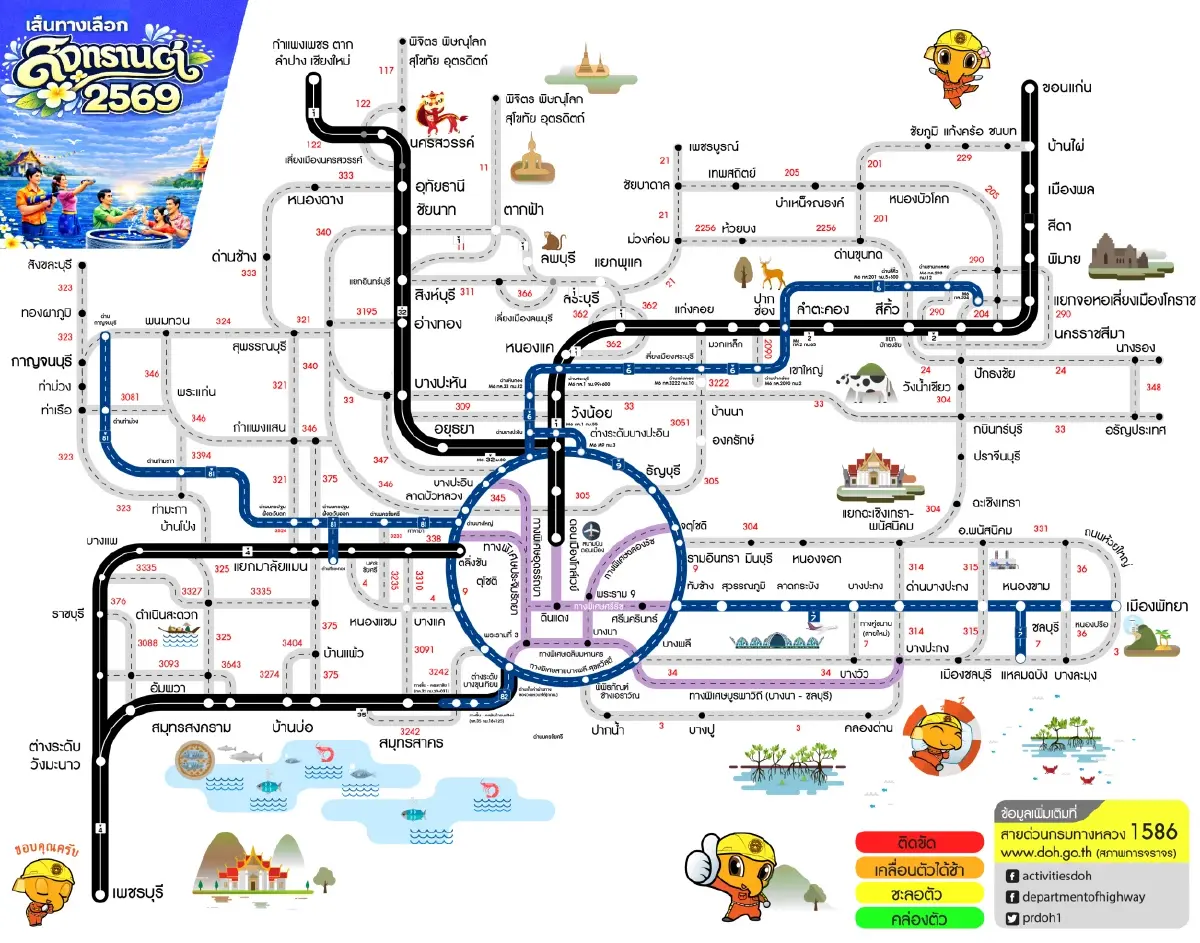 ทางหลวงแนะ 5 เส้นทางเลี่ยงรถติดสงกรานต์ 69 เดินทางปลอดภัย 24 ชม.