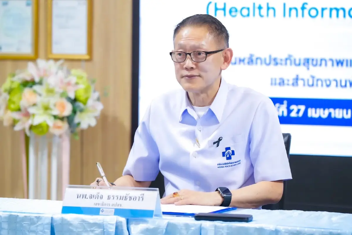 BDI - สปสช. – DGA ชู AI ตรวจสอบเบิกจ่าย โชว์ประวัติรักษาผ่าน ‘ทางรัฐ’