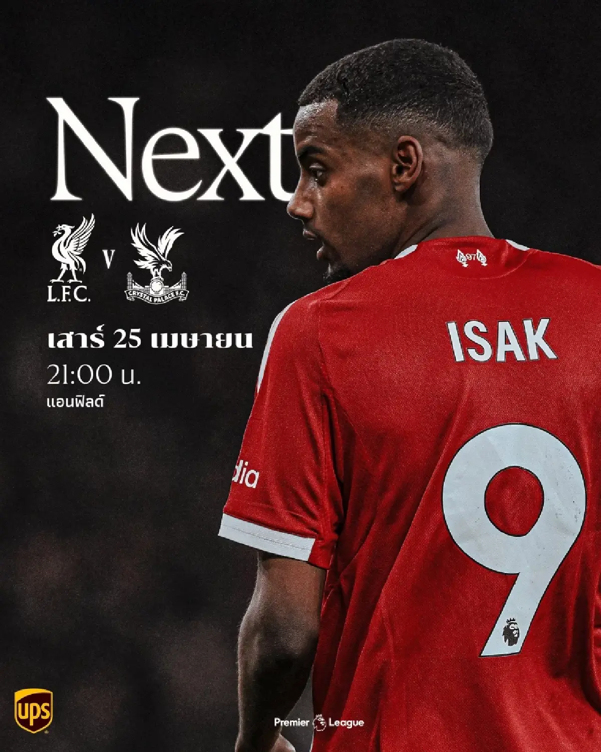 ถ่ายทอดสด ลิเวอร์พูล พบ คริสตัล พาเลซ พรีเมียร์ลีก วันนี้ 25 เม.ย.69