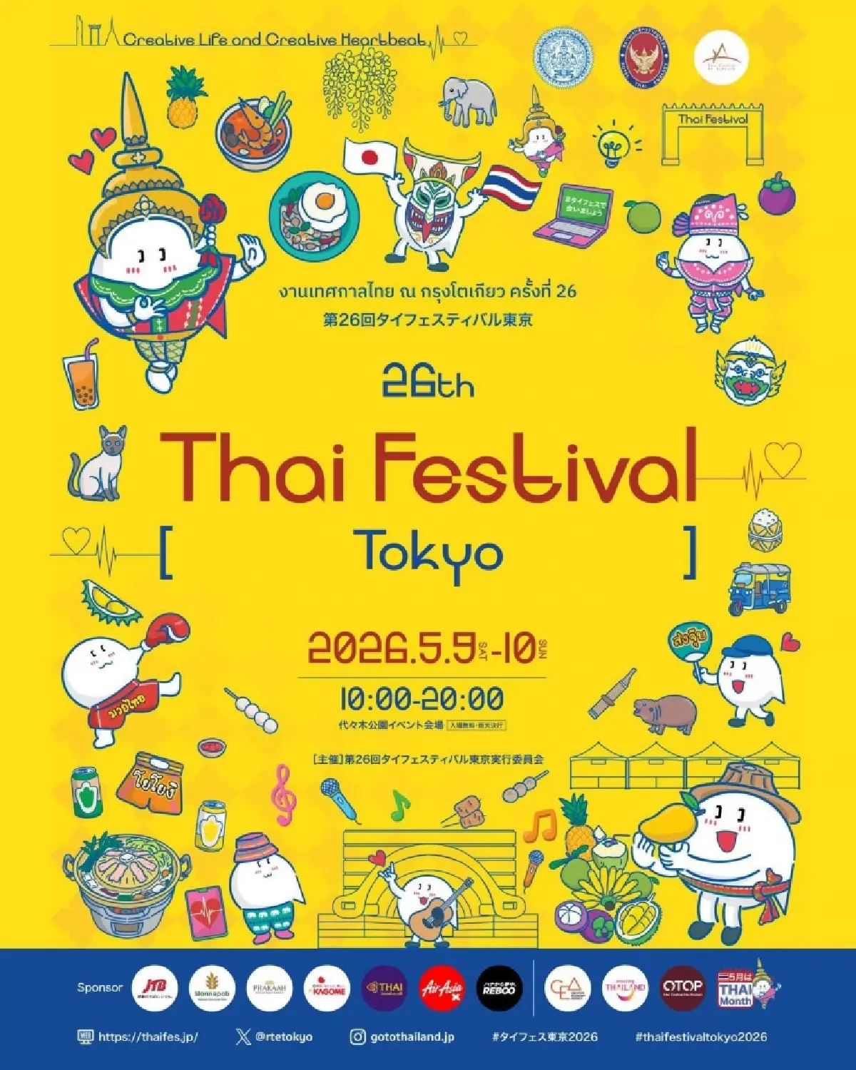 OTOP ไทยไปญี่ปุ่น ขนทัพสินค้าชุมชน บุกงานเทศกาลไทยในโตเกียว