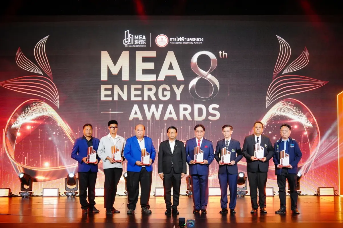 MEA ปักหมุดความสำเร็จ “MEA ENERGY AWARDS ปีที่ 8” ชูผลงานลดใช้ไฟกว่า 60 ล้านหน่วย หนุนอาคารประหยัดพลังงานสู่เมืองยั่งยืน