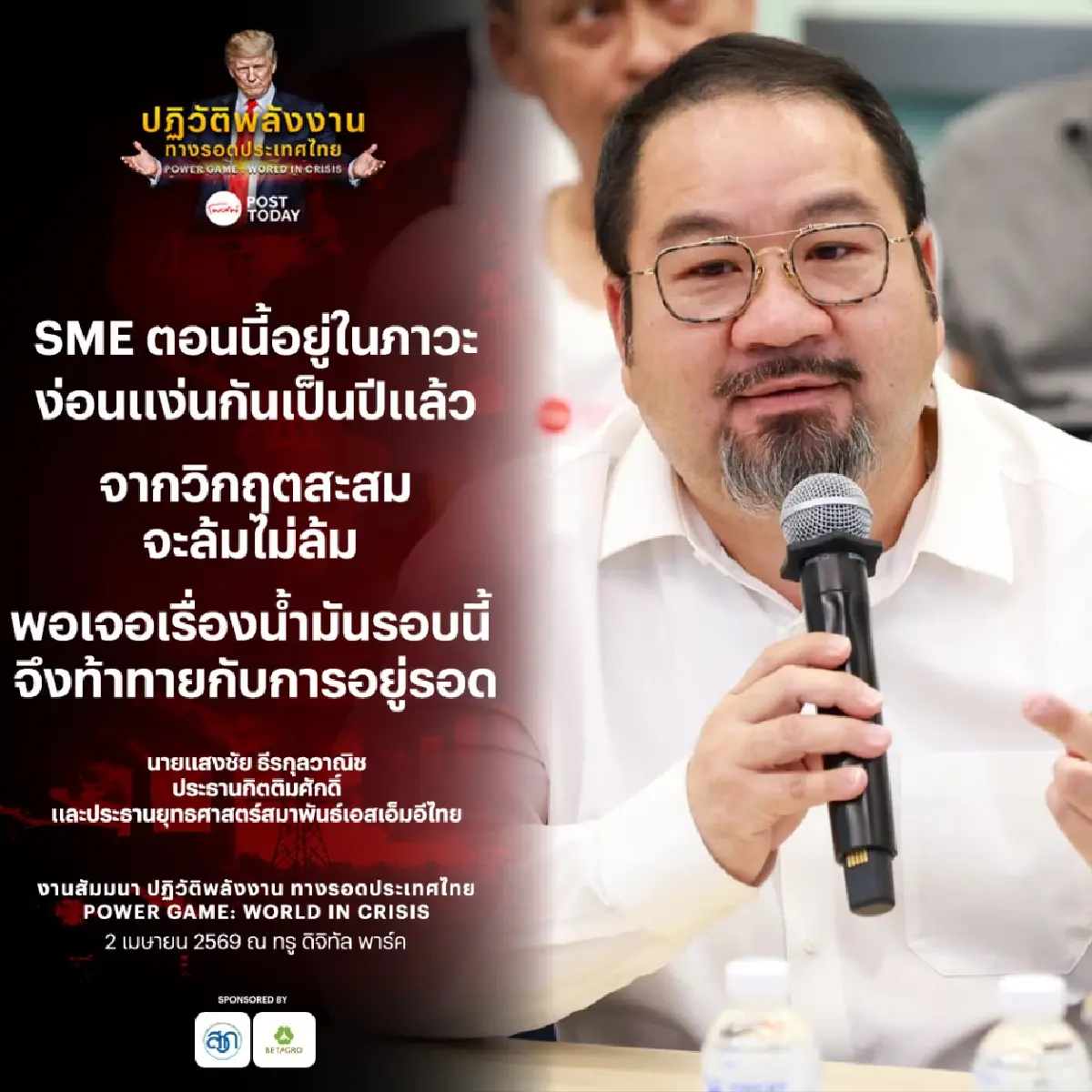 SME สาหัส พลังงานดันต้นทุนพุ่ง จี้รัฐตรวจสต็อกน้ำมัน สกัดลักลอบส่งออก