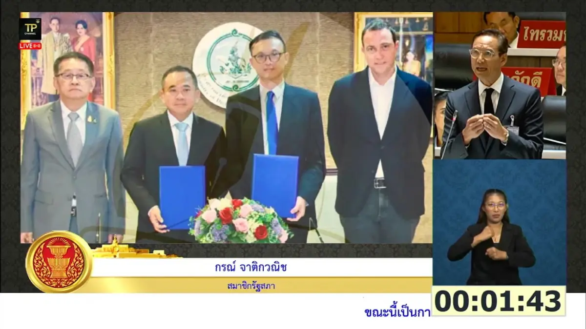 กรณ์แฉกลางสภา ปมทุนเทาสแกมเมอร์โยงประเสริฐ-สุริยะร่วมรัฐบาลอนุทิน2