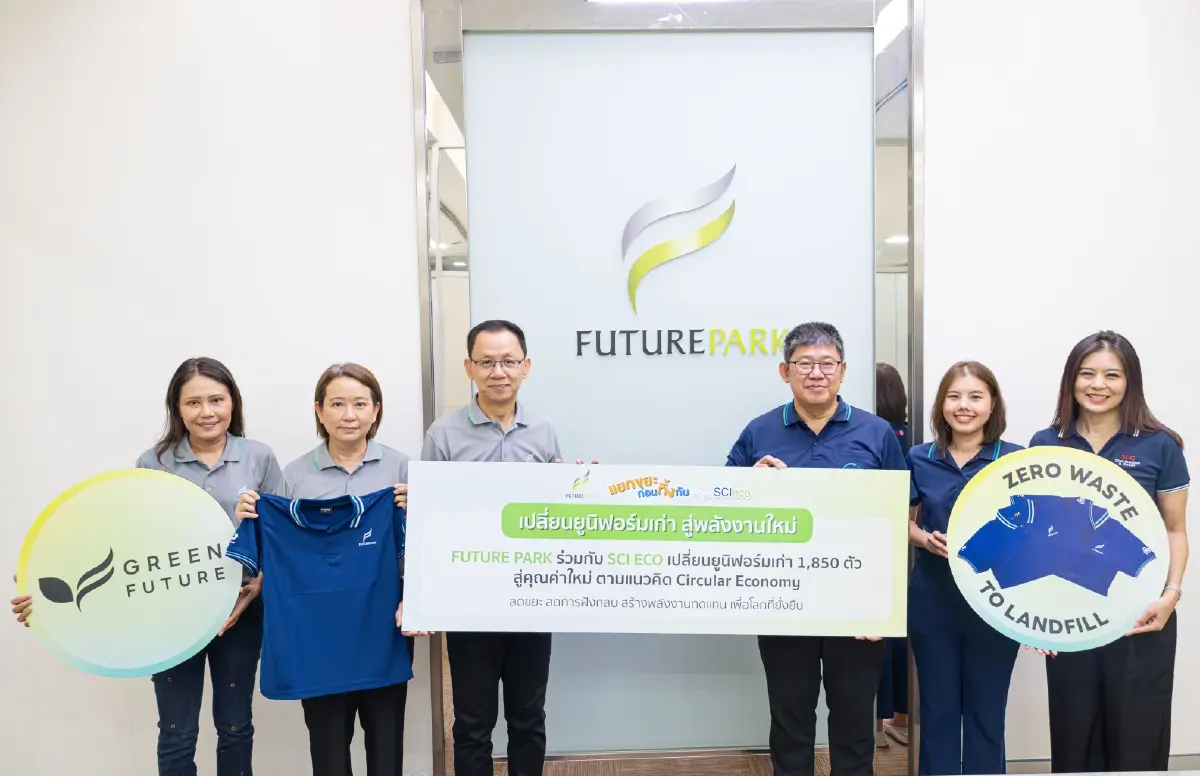 ศูนย์การค้าฟิวเจอร์พาร์คและสเปลล์ รุกโครงการ Green Future จับมือ SCIeco เปลี่ยนยูนิฟอร์มเก่ากว่า 1,850 ชิ้น เป็นพลังงานทดแทน มุ่งสู่เป้าหมาย Zero Waste to Landfill อย่างยั่งยืน