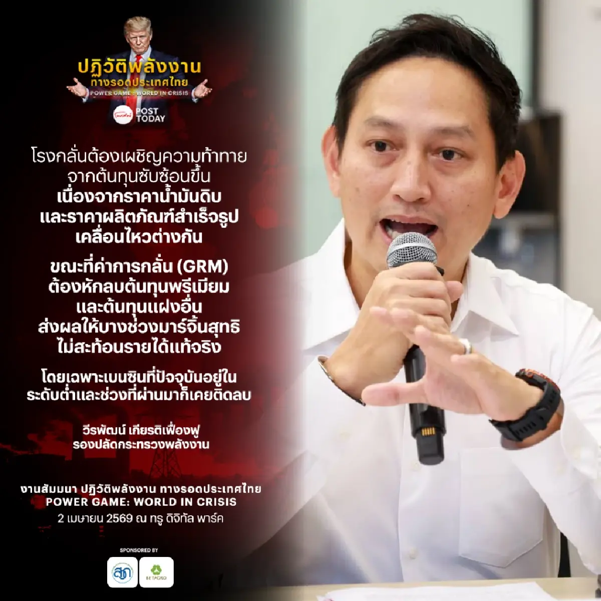 วิกฤตพลังงานระดับ 2 เริ่มกระทบซัพพลาย เปิดต้นทุนแฝงที่ตลาดไม่สะท้อน