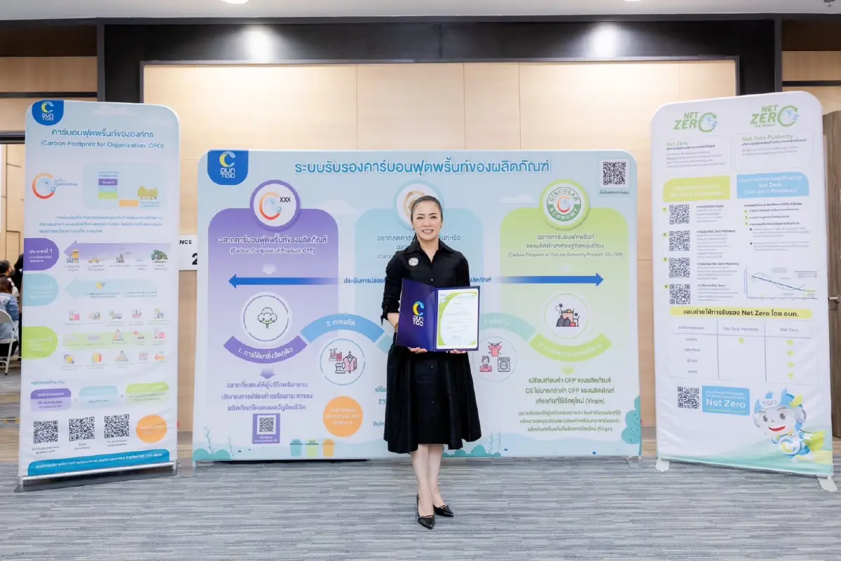TTW รับใบรับรองคาร์บอนฟุตพริ้นท์ปี 69 ย้ำองค์กรยั่งยืนสู่ Net Zero