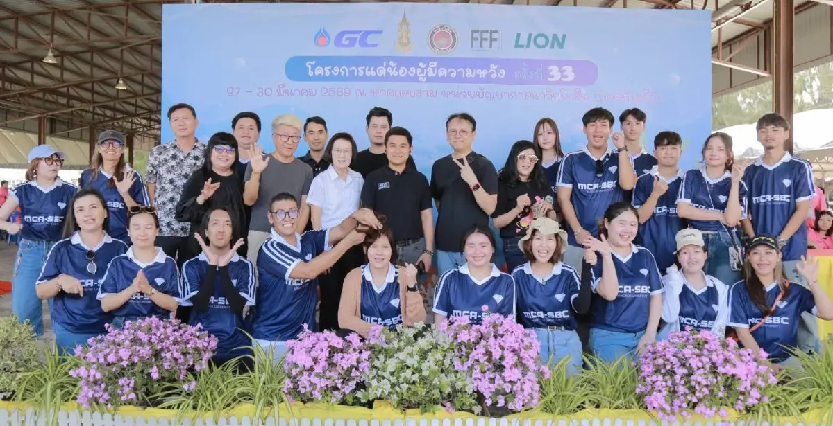 ม.กรุงเทพ ผนึกภาครัฐ–เอกชน จัด “แด่น้องผู้มีความหวัง ครั้งที่ 33”