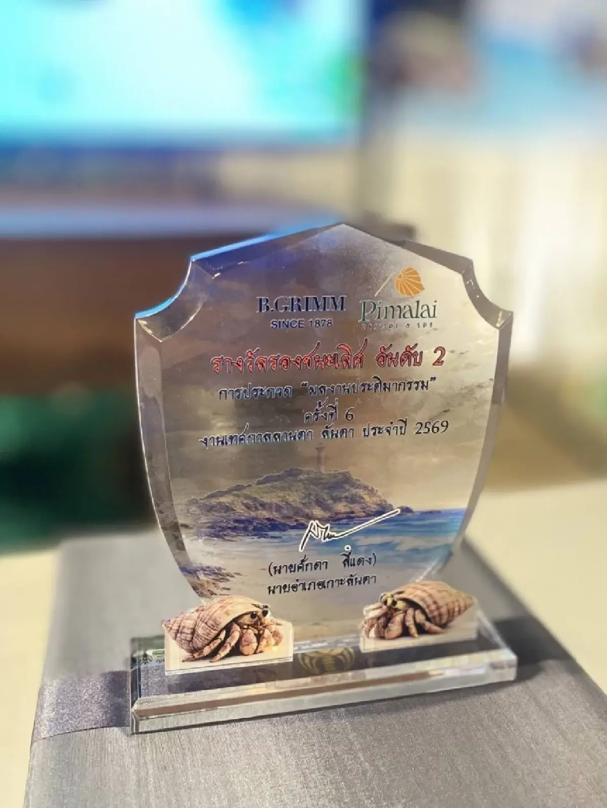 บี.กริม เพาเวอร์-พิมาลัย ผนึกกำลัง "รักษ์ลันตา" เปลี่ยนขยะสู่ศิลปะ