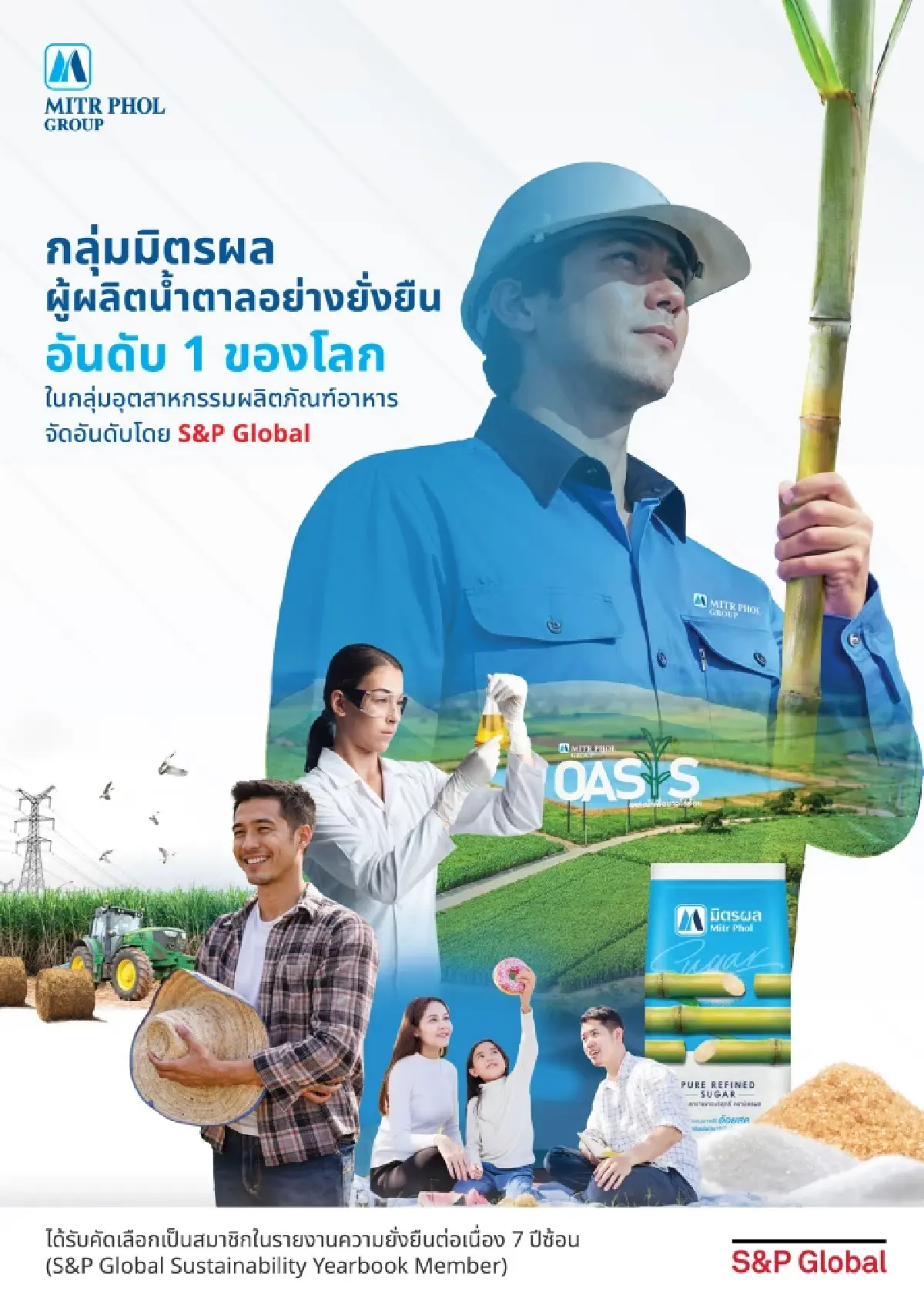 กลุ่มมิตรผลชูนวัตกรรมสู่ Net Zero ดันเกษตรยั่งยืนระดับโลกปี 2025