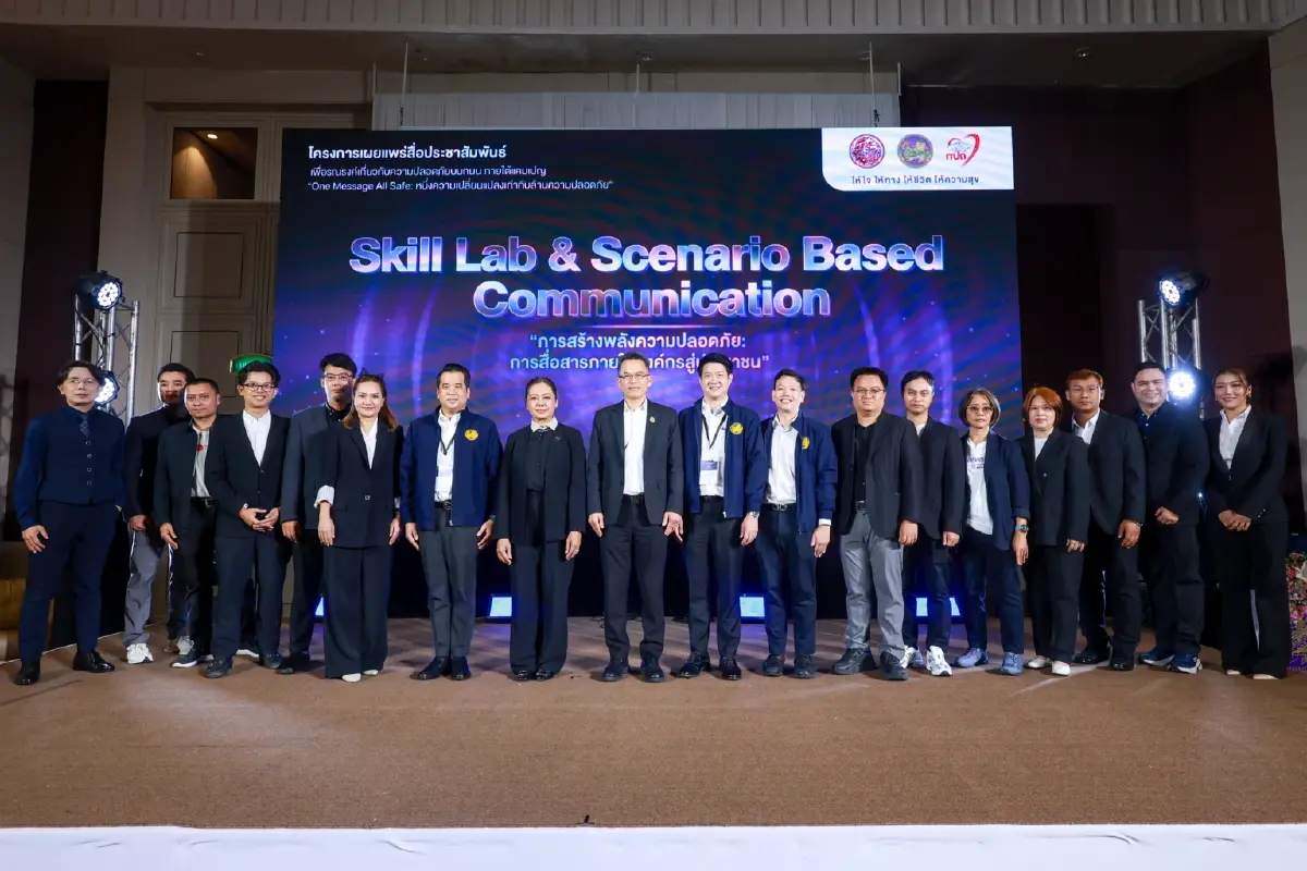 ขบ. เสริมแกร่งบุคลากร ติวเข้ม Skill Lab ปั้นทักษะสื่อสารภาวะวิกฤต