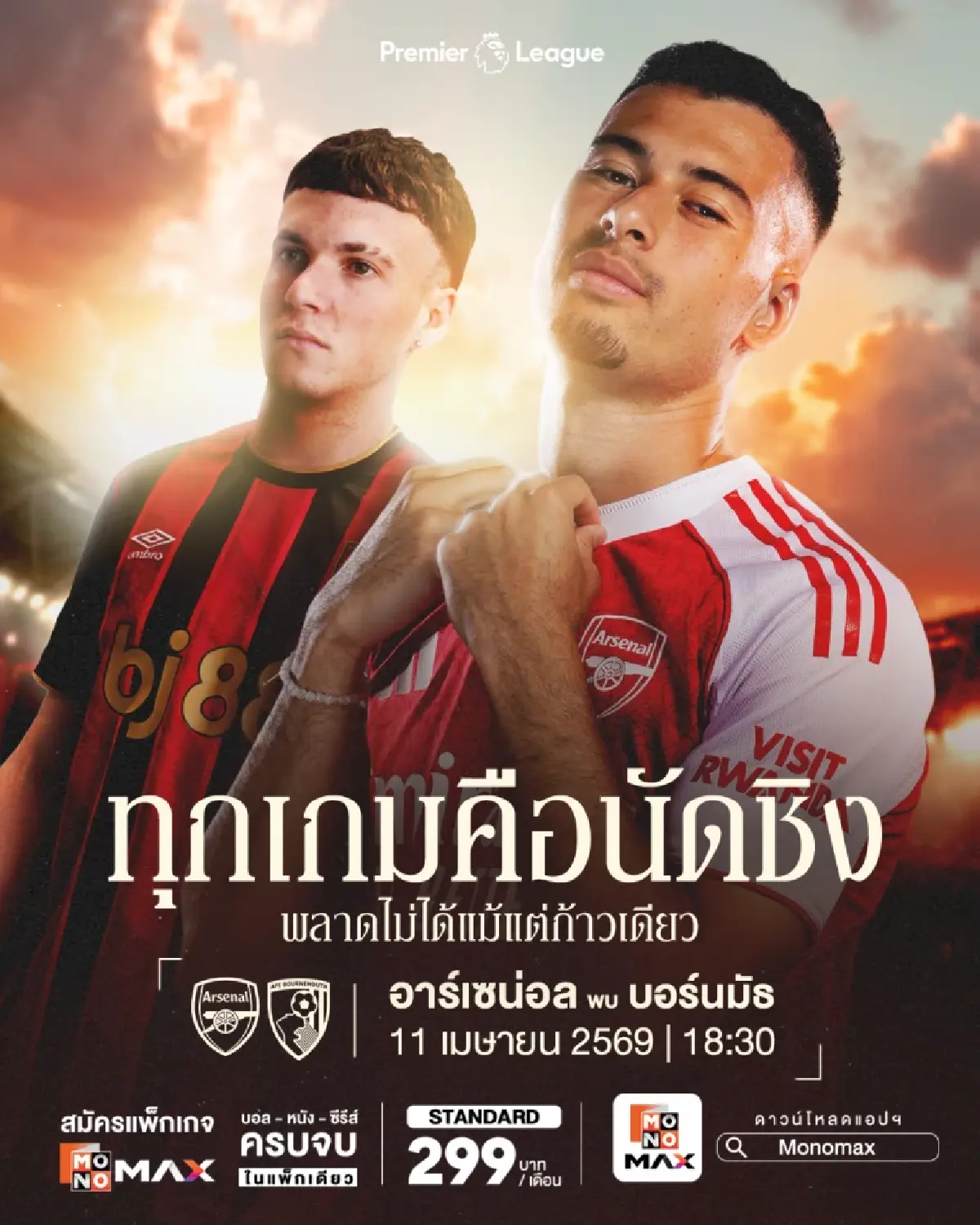 พรีเมียร์ลีกเดือด! "เชลซี-แมนซิตี้" บิ๊กแมตช์หยุดโลก ตัดเชือกดาร์บี้ "ผีฟัดลีดส์" ท่ามกลางอาร์เซน่อลเร่งเครื่องรักษาบัลลังก์จ่าฝูง