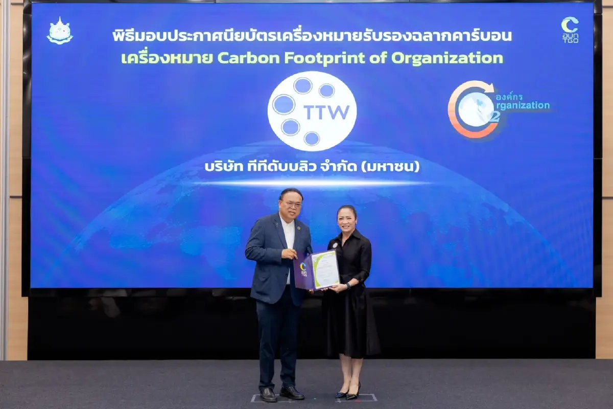 TTW รับใบรับรองคาร์บอนฟุตพริ้นท์ปี 69 ย้ำองค์กรยั่งยืนสู่ Net Zero
