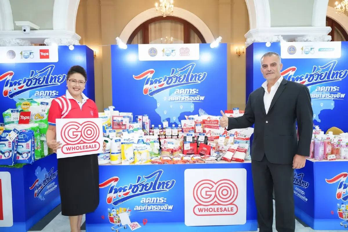 โก โฮลเซลล์ ขนทัพวัตถุดิบอาหารลดค่าครองชีพ หนุนผู้ประกอบการไทย