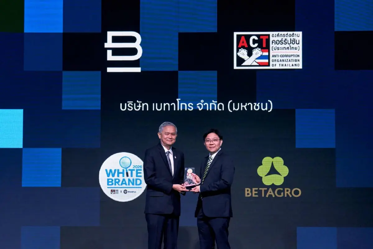 เบทาโกร (BTG) ผงาดคว้า 2 รางวัลใหญ่ "White Brand Award 2026" และ "Thailand's Most Admired Company" ตอกย้ำผู้นำอุตสาหกรรมอาหารด้วยธรรมาภิบาลและความยั่งยืน