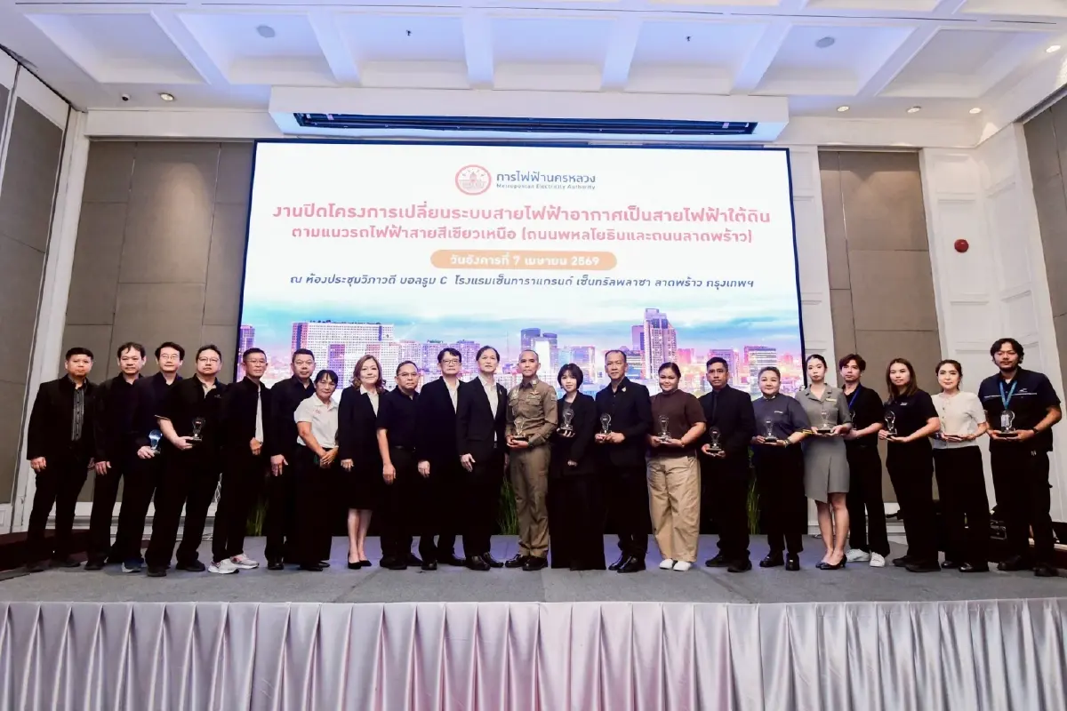 MEA สำเร็จ! ปิดโครงการสายไฟลงดินพหลฯ-ลาดพร้าว สู่เมืองอัจฉริยะ