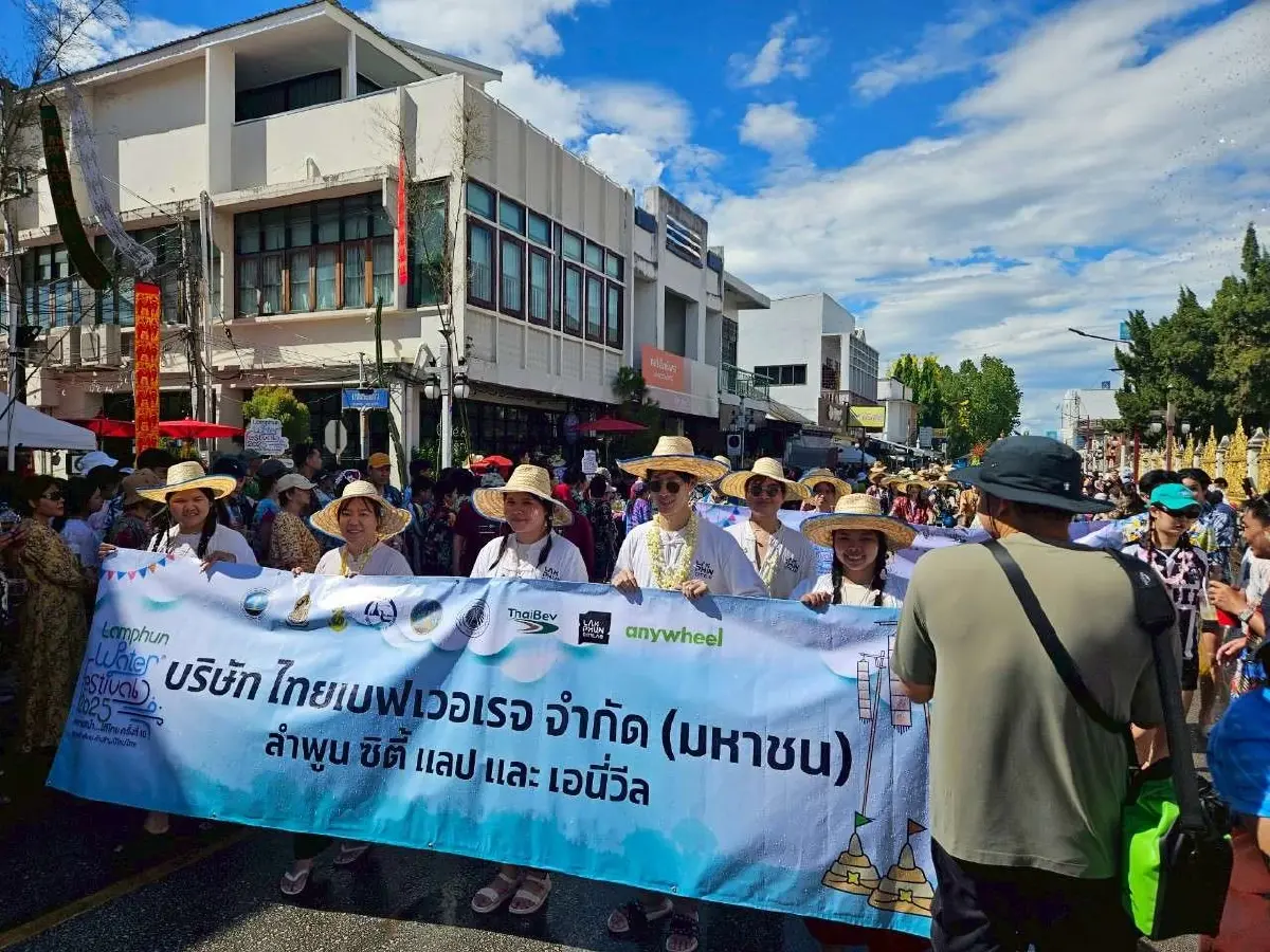 เชียงใหม่–ลำพูน ผนึกกำลังยกระดับสงกรานต์ล้านนาสู่ "วิสาหกิจเพื่อสังคม" ชูแคมเปญ "สนุกสนาน สงกรานต์บ้านฉัน" ในงาน Water Festival 2026