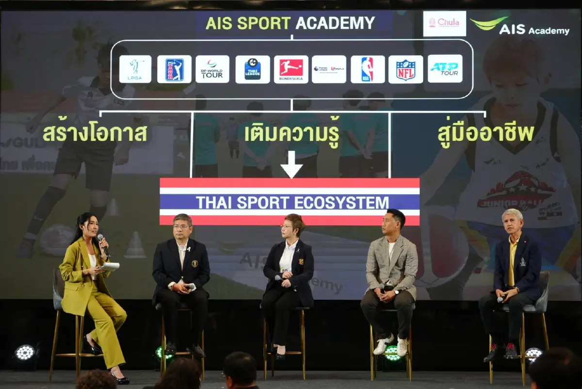 AIS เปิดตัวโครงการ AIS SPORT ACADEMY ผนึกพันธมิตรระดับโลก ยกระดับวงการกีฬาไทยครบวงจร