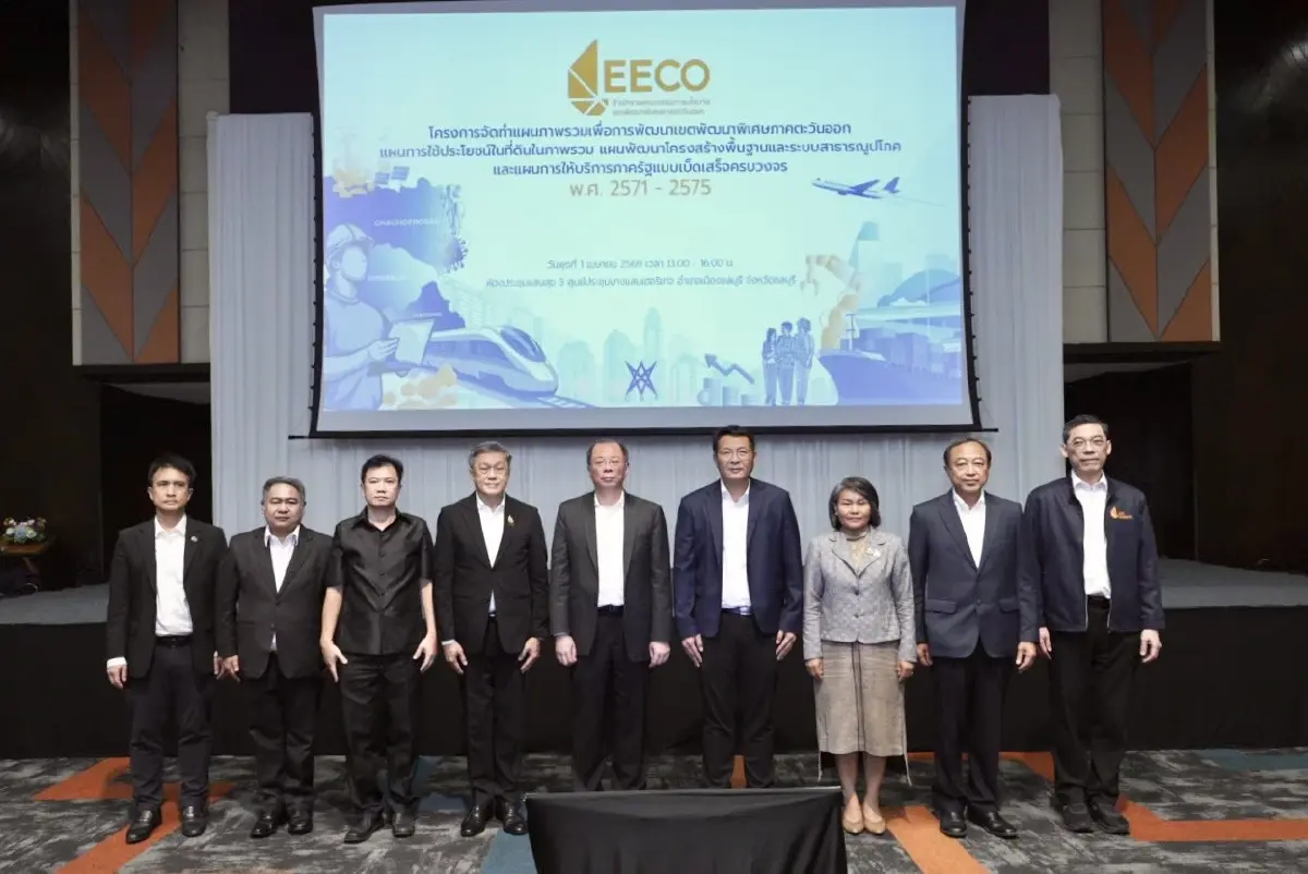 EECO เร่งแผนพัฒนา EEC 5 ปี ดันโครงสร้างพื้นฐาน-รัฐดิจิทัลครบวงจร