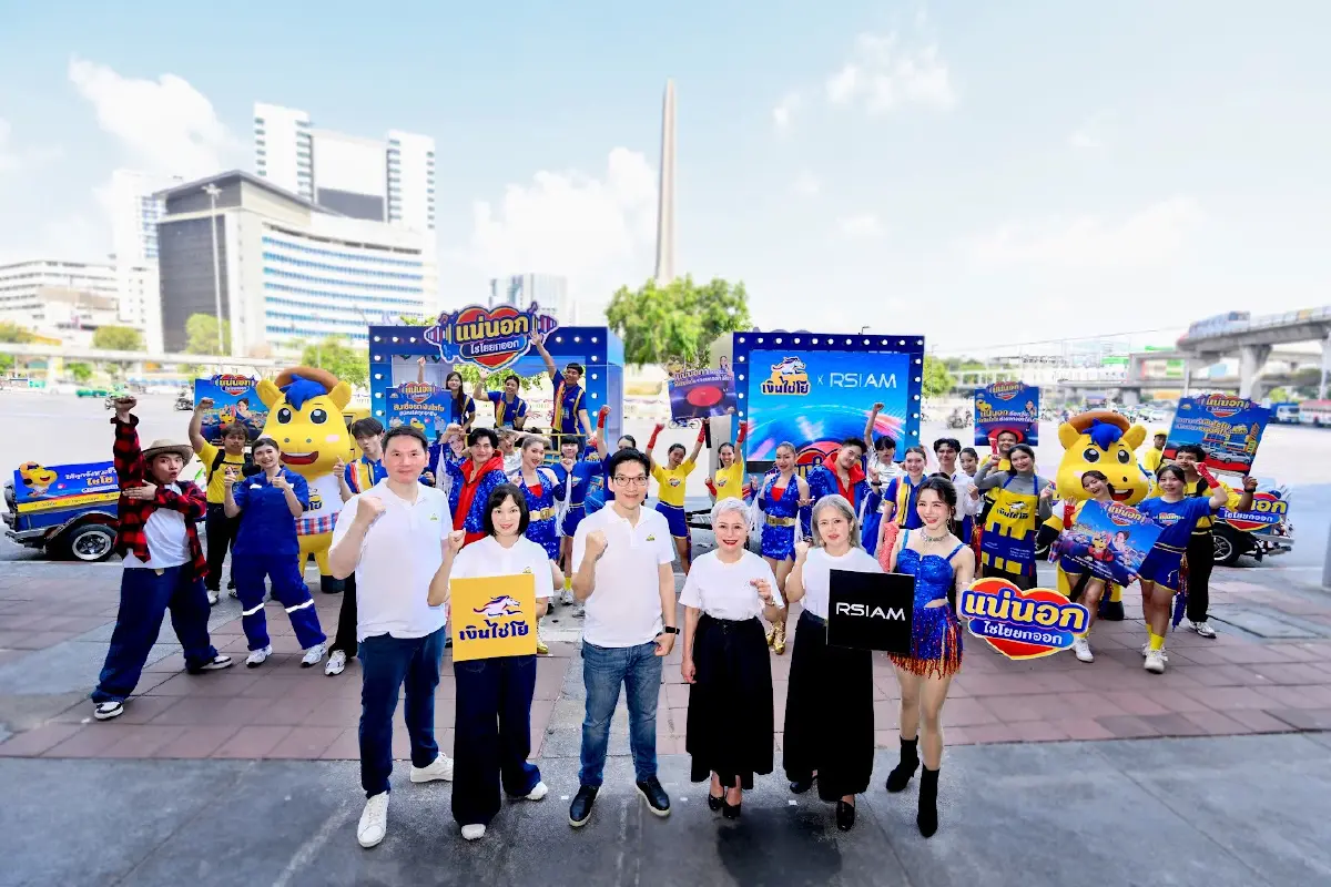 ‘เงินไชโย’ ผนึกกำลัง ‘RSiam’ รุกกลยุทธ์มิวสิก มาร์เก็ตติ้ง ตอกย้ำภาพจำเพื่อนคู่คิดที่เข้าใจคนสู้ชีวิต