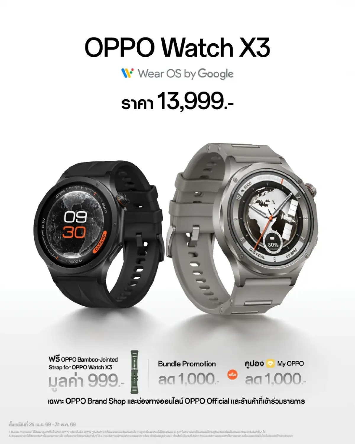 OPPO บุกตลาดพรีเมียมเปิดตัว Find X9 Series นวัตกรรมกล้องระดับอัลตรา