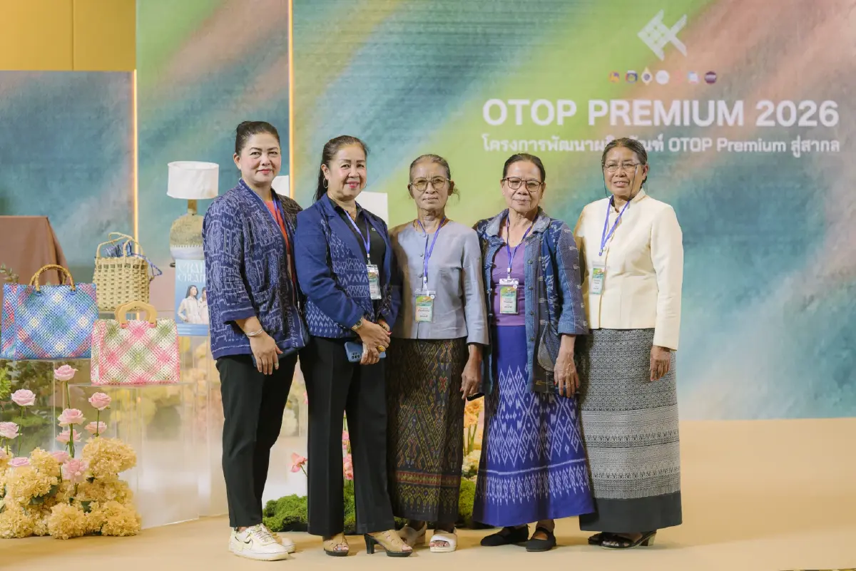 พช. อัปเกรด OTOP Premium สู่สากล ชูภูมิปัญญาผสานนวัตกรรม