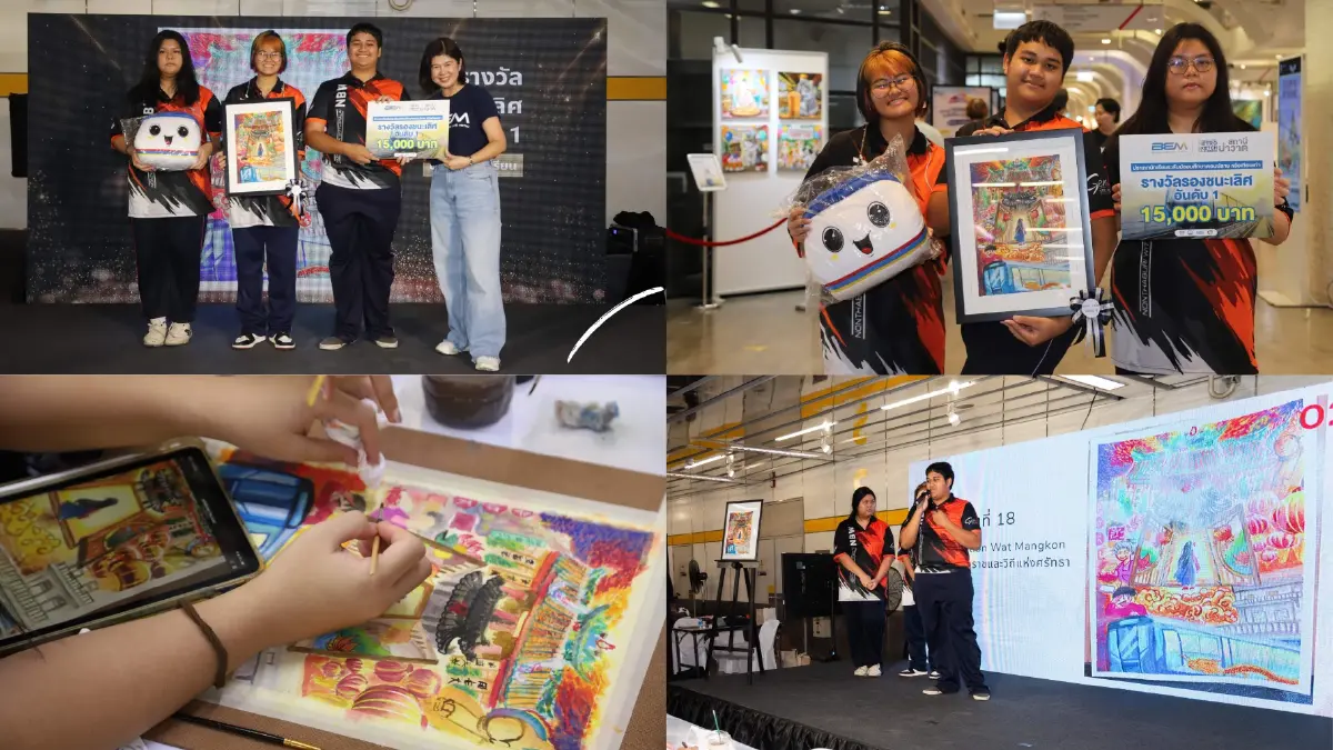 สถานีต่อไป...สถานีน่าวาด...กับ BEM ART CONTEST 2026