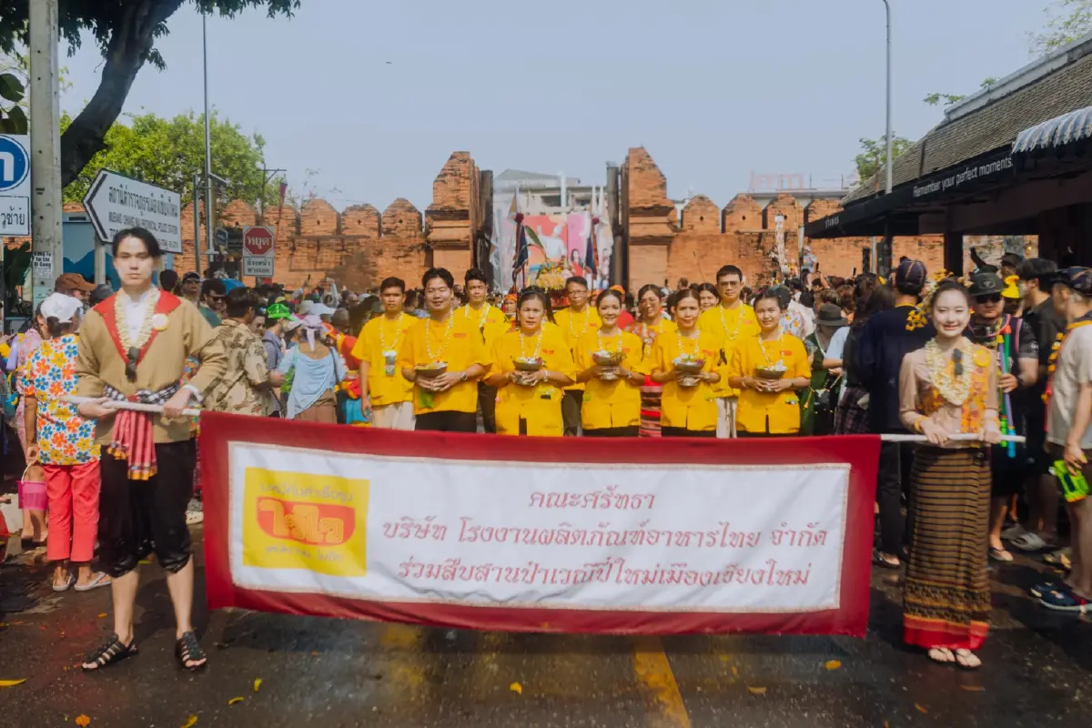 ไวไว ร่วมต้อนรับนักท่องเที่ยว สืบสาน “ป๋าเวณีปี๋ใหม่เมืองเจียงใหม่” 2569 ฉลอง 730 ปีเมืองเชียงใหม่ สร้างสีสันสงกรานต์คึกคัก