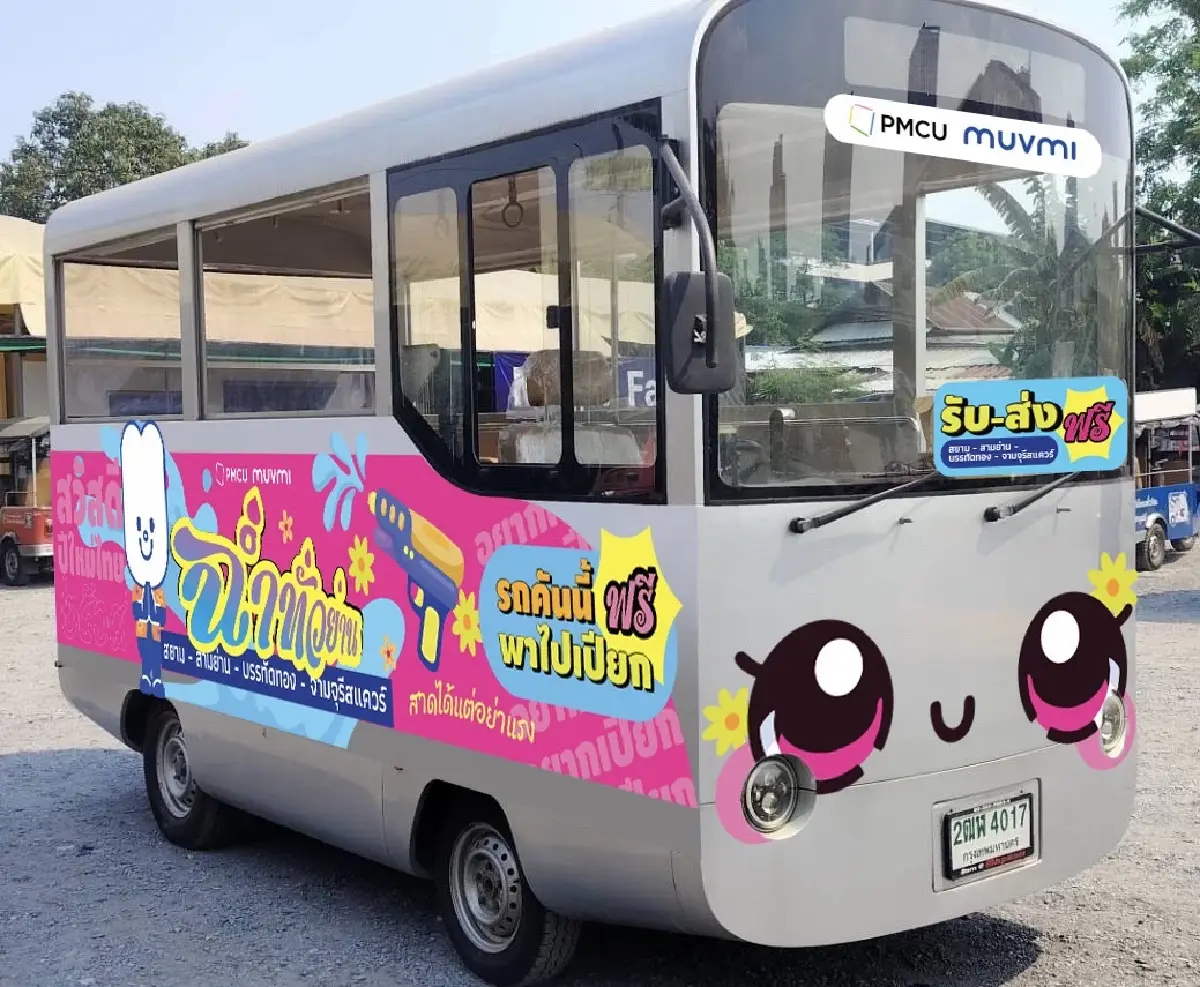 สงกรานต์ สามย่าน-บรรทัดทอง-สยาม มีรถรับส่งฟรี เช็กจุดบริการเลย