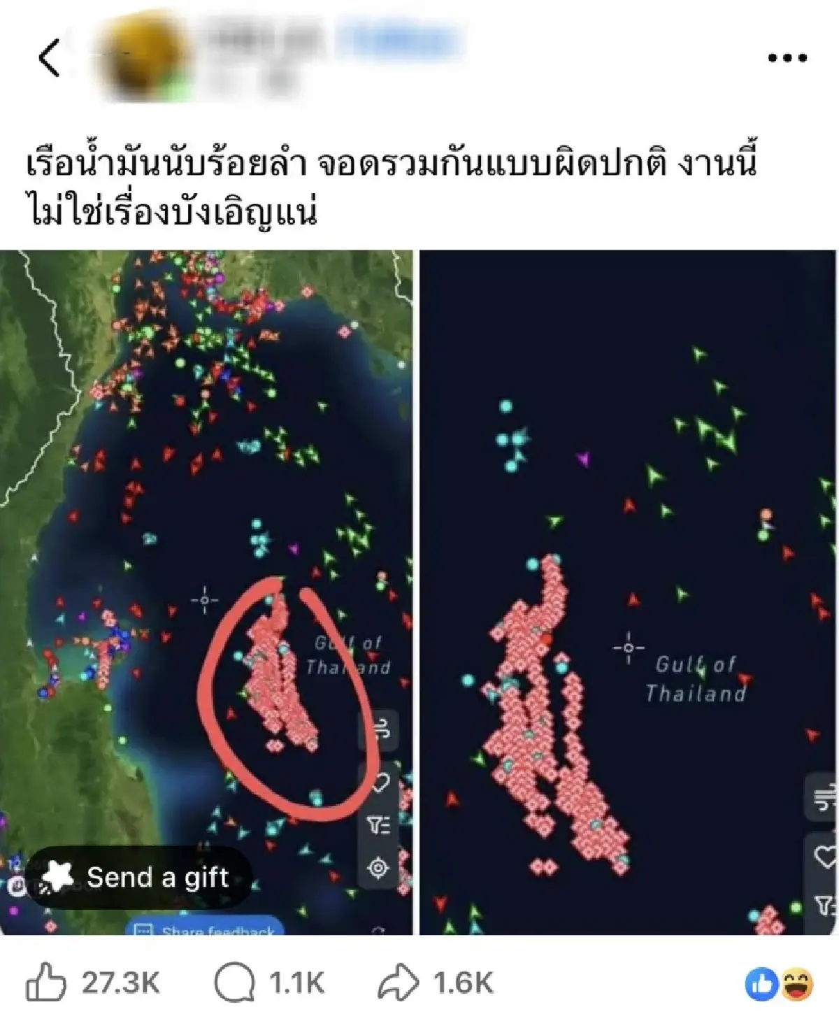 เตือนประชาชน เช็ค AIS ก่อนแชร์! ลดข่าวคลาดเคลื่อน กรณีเรือบรรทุกน้ำมัน