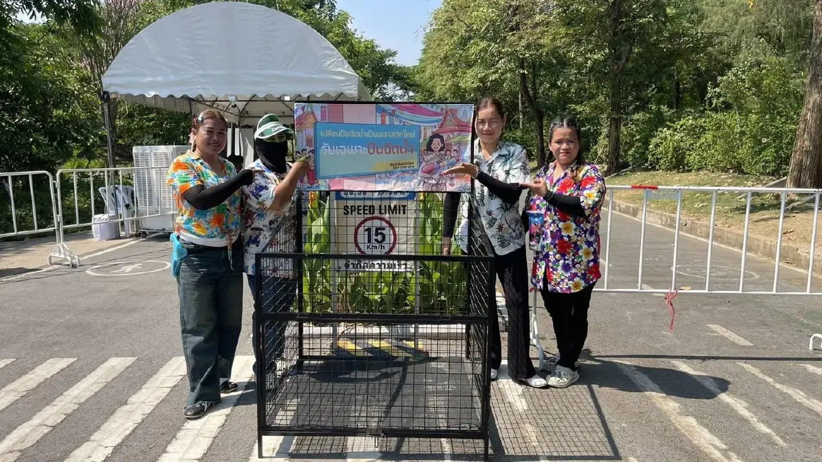 เช็กพิกัด 3 จุดกทม. รับรีไซเคิลปืนฉีดน้ำพลาสติก ลดขยะฝังกลบ