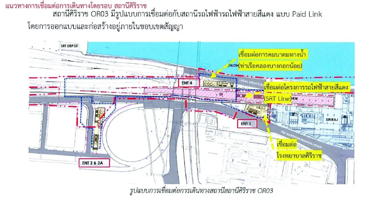 เร่ง 3 โครงการระบบราง-ศิริราช เชื่อมเดินทางไร้รอยต่อ เปิดใช้ปี 72–73
