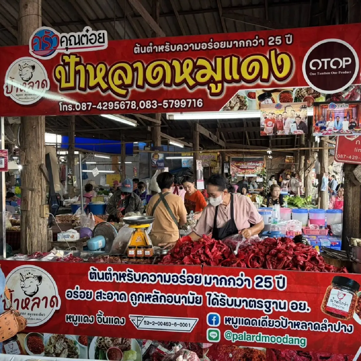 สาวโรงงานคืนถิ่น พา “ป้าหลาดจิ้นแดง” ของดีลำปางขายดีทั่วไทย