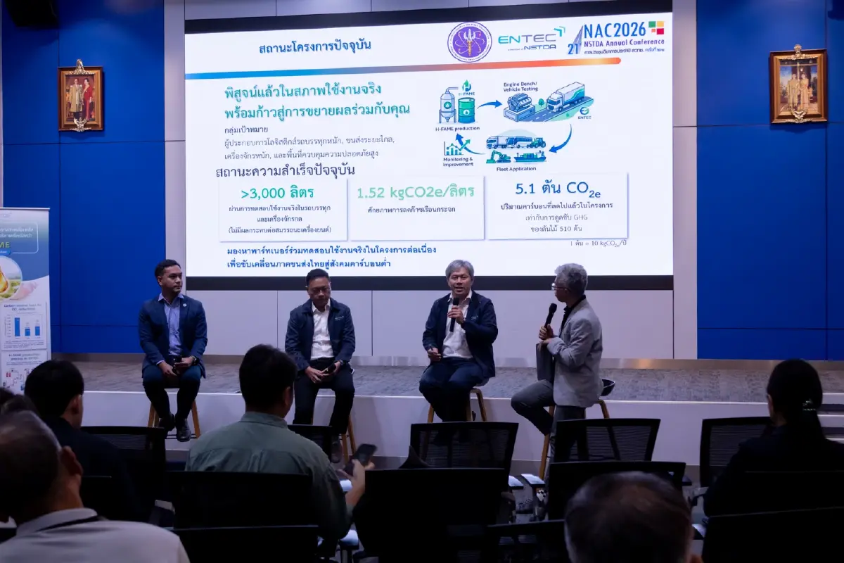 H-FAME เชื้อเพลิงคาร์บอนต่ำ พลิกพลังงานไทย ใช้ได้ทันที “ไม่ต้องรออนาคต”