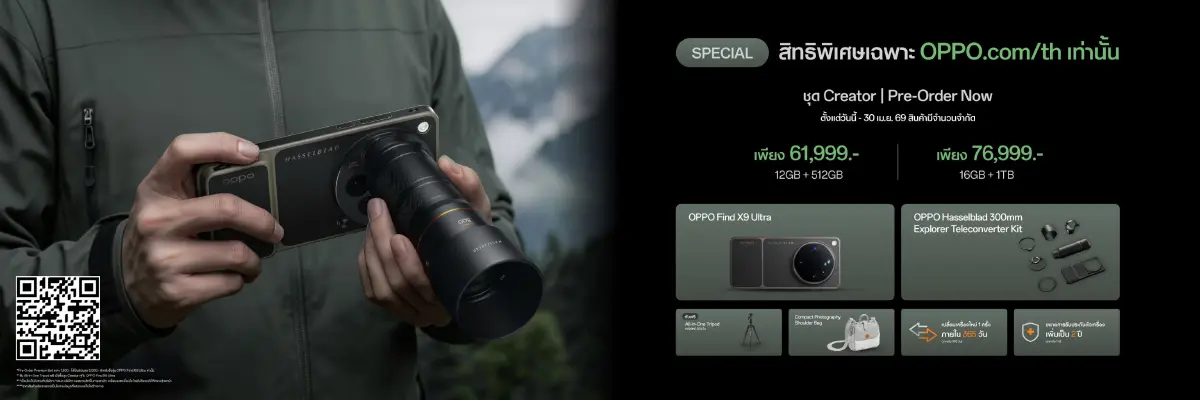 OPPO บุกตลาดพรีเมียมเปิดตัว Find X9 Series นวัตกรรมกล้องระดับอัลตรา