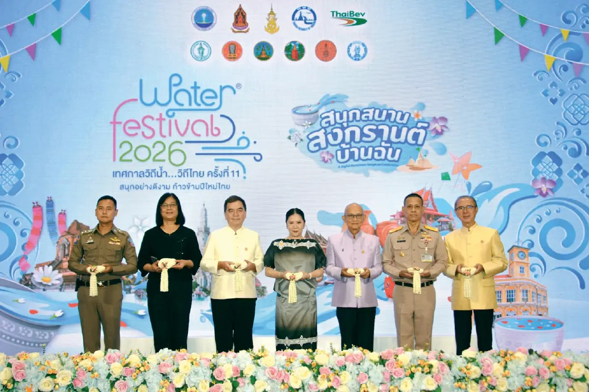 ฉลองใหญ่ทศวรรษใหม่! ไทยเบฟ ผนึกกำลังจัด “Water Festival 2026” ปีที่ 11 ปักหมุด 4 ภาคทั่วไทย 11–15 เมษายนนี้
