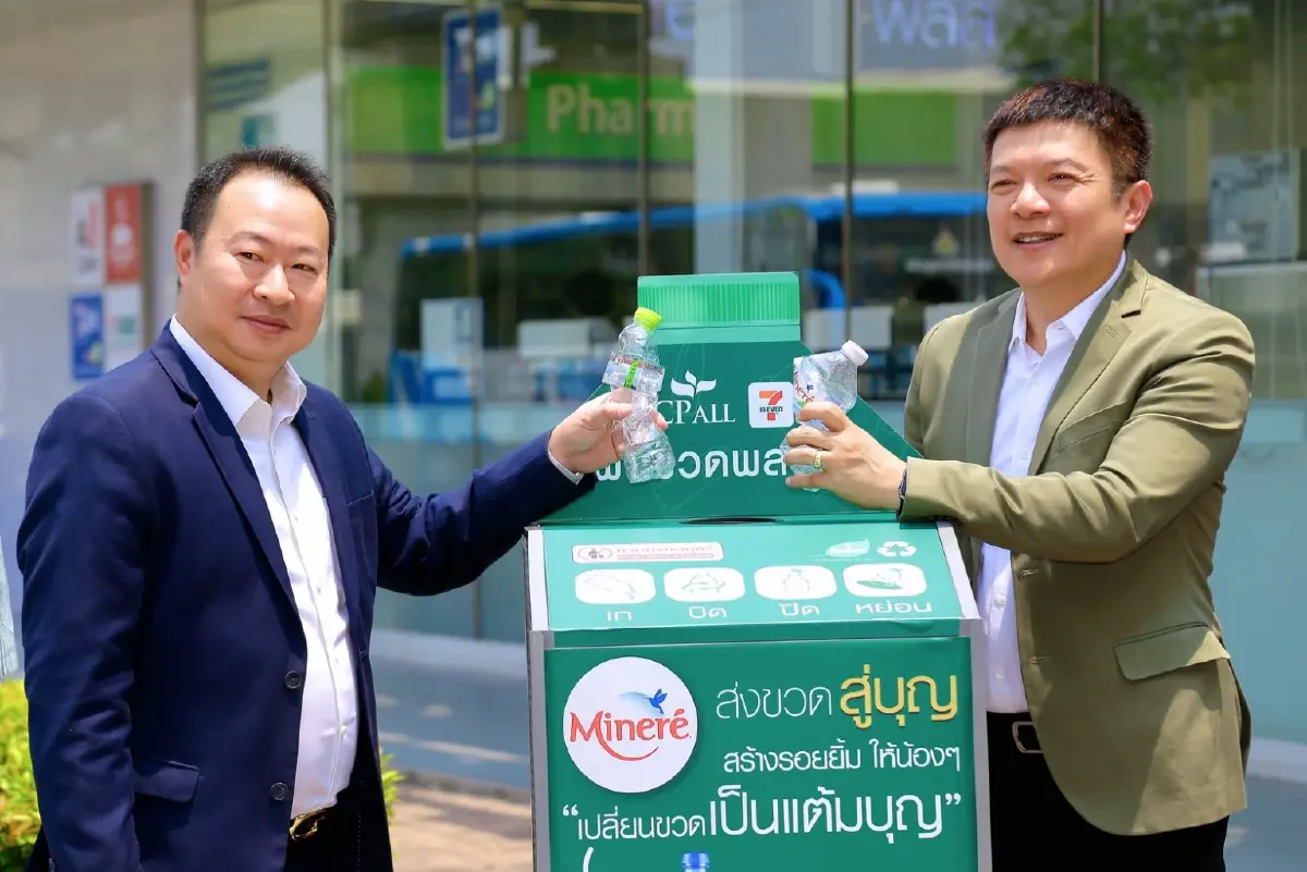 ซีพี ออลล์ จับมือ น้ำแร่ธรรมชาติมิเนเร่ เปิดตัว “ตู้ Drop Point” รับคืนขวด PET เสริมแกร่งระบบเศรษฐกิจหมุนเวียนรับวันคุ้มครองโลก 2569
