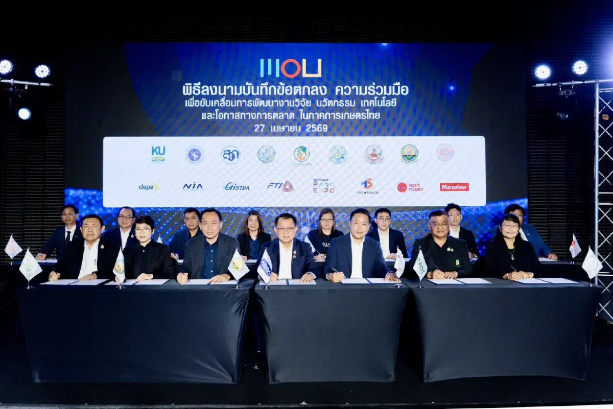 โพสต์ทูเดย์ ร่วมฟาร์มเอ็กซ์โป MOU ยกระดับเกษตรไทยสู่เวทีโลก