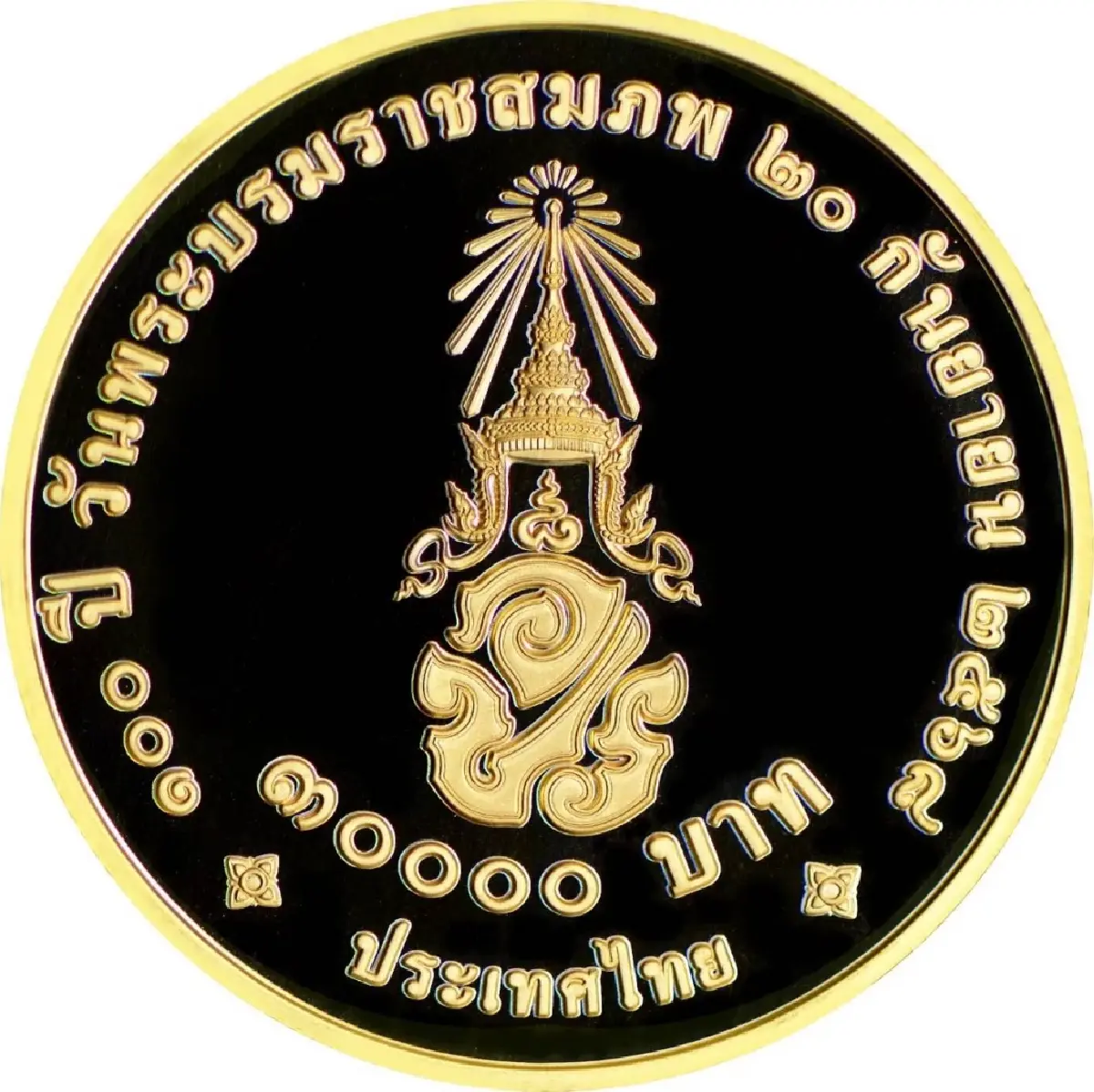 8 เม.ย. ธนารักษ์เปิดจำหน่าย แลกเหรียญที่ระลึก 100 ปี วันพระบรมราชสมภพ ร.8