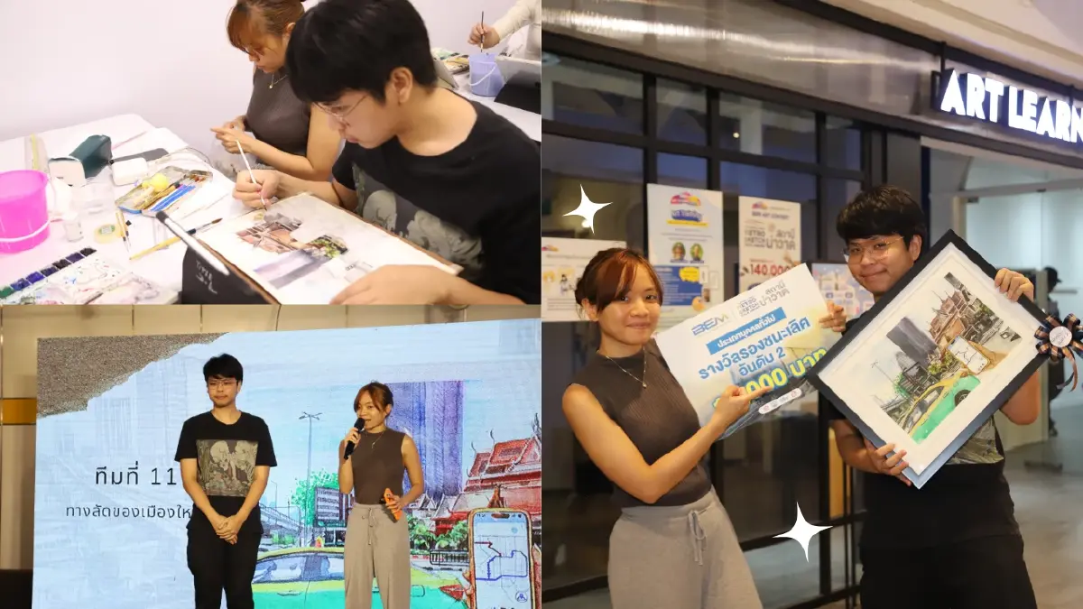 สถานีต่อไป...สถานีน่าวาด...กับ BEM ART CONTEST 2026