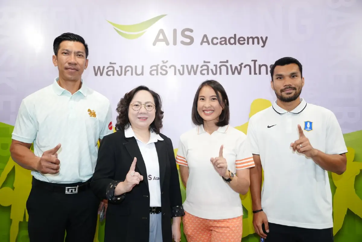 AIS เปิดตัวโครงการ AIS SPORT ACADEMY ผนึกพันธมิตรระดับโลก ยกระดับวงการกีฬาไทยครบวงจร
