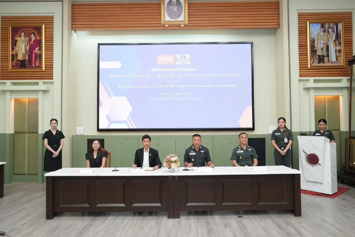 ธอส. จับมือ ตชด. ซ่อมแซมอาคารเรียน-บ้านนักเรียนถิ่นไกล ปี 69