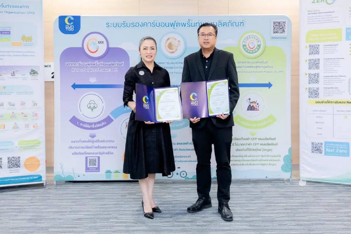 TTW รับใบรับรองคาร์บอนฟุตพริ้นท์ปี 69 ย้ำองค์กรยั่งยืนสู่ Net Zero